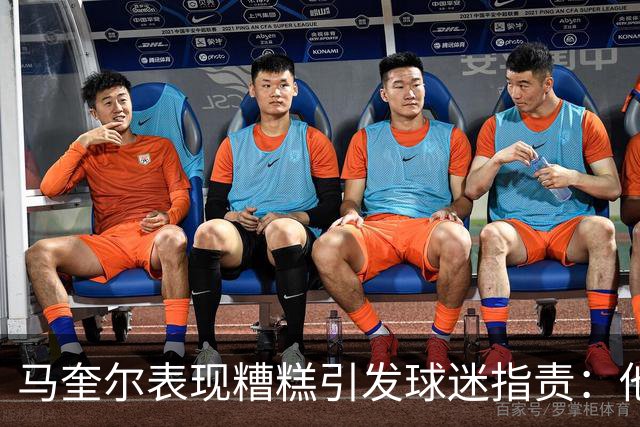 马奎尔表现糟糕引发球迷指责：他就是垃圾